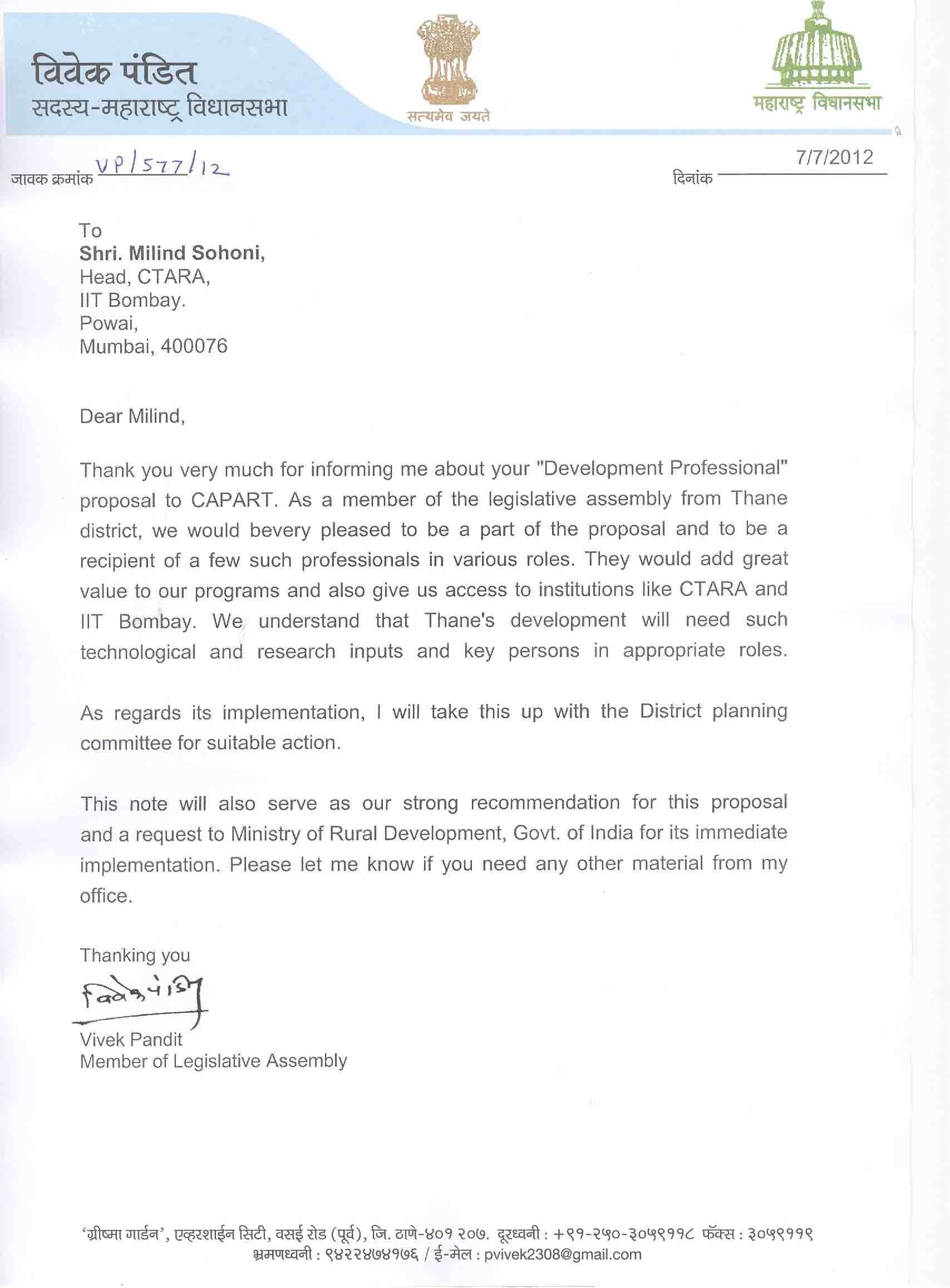 Ministry Support Letter Template Ctara Technology and Development Consultancy Cell