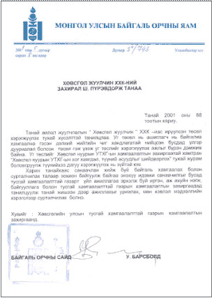 Ministry Support Letter Template Mongolia Sunrise to Sunset Ms2s Philosophy Support